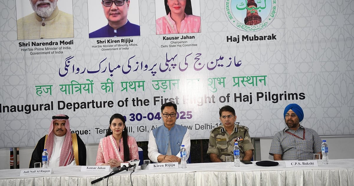 دہلی سے حج پروازوں کا آغاز، مرکزی وزیر کرن رجیجو نے حجاج کرام کو کیا رخصت