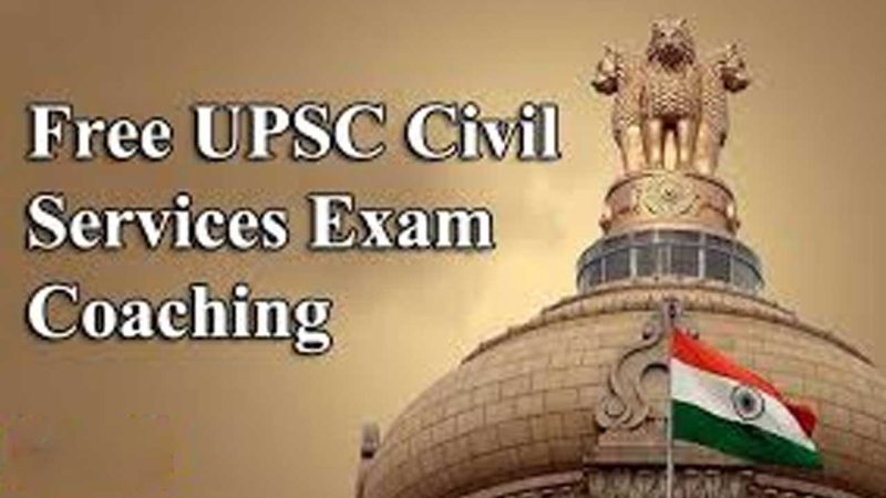 اقلیتی طلبہ کے لیے UPSC امتحان کی مفت کوچنگ، درخواستوں کا آغاز