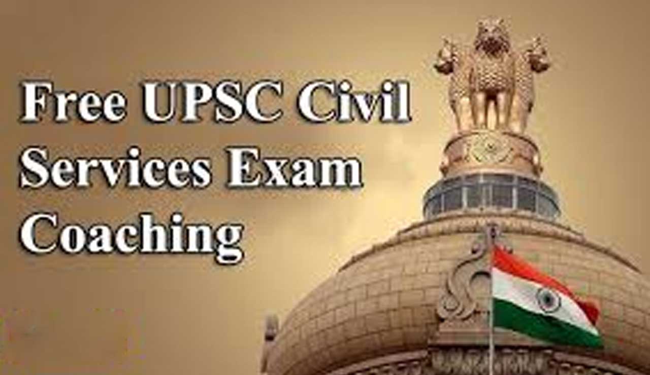 اقلیتی طلبہ کے لیے UPSC امتحان کی مفت کوچنگ، درخواستوں کا آغاز