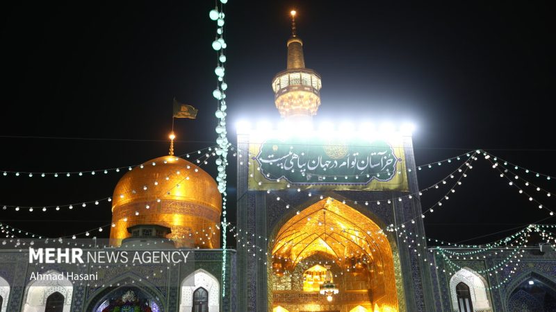 11 ذی القعدہ، یوم ولادت امام رضا علیہ السلام، مشہد سمیت ایران بھر میں جشن