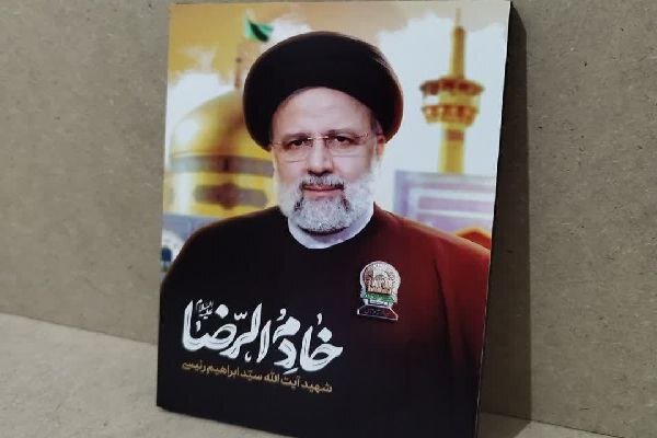 شہید رئیسی کی صاحبزادی آج رات جامعہ عروۃ الوثقی میں خطاب کریں گی