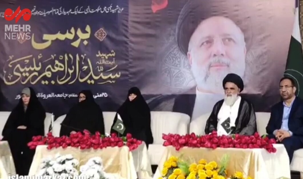 شہید رئیسی کی صاحبزادی کی جامعہ عروۃ الوثقی لاہور آمد، برسی کی مناسبت سے تقریب سے خطاب+ ویڈیو