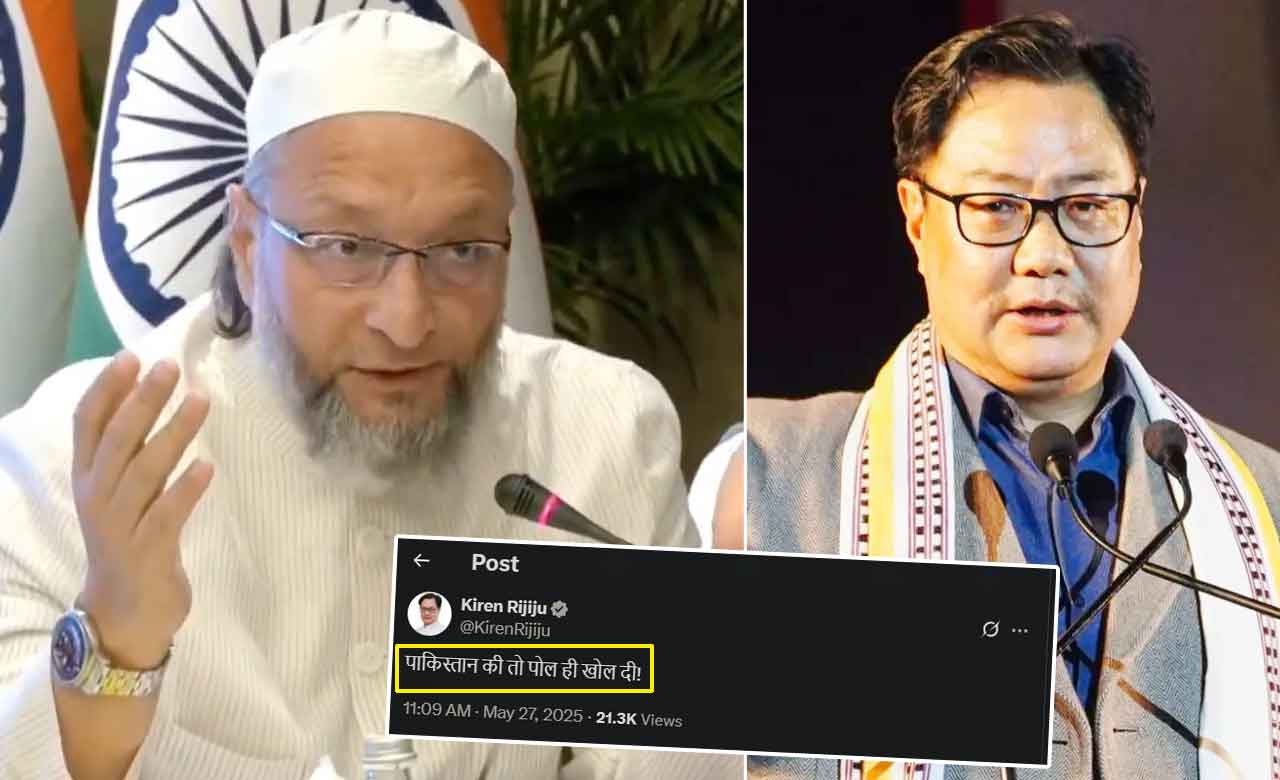مرکزی وزیر کرن رجیجو نے اسداویسی کی کھل کر تعریف کی، کہا: "پاکستان کی تو پول ہی کھول دی”