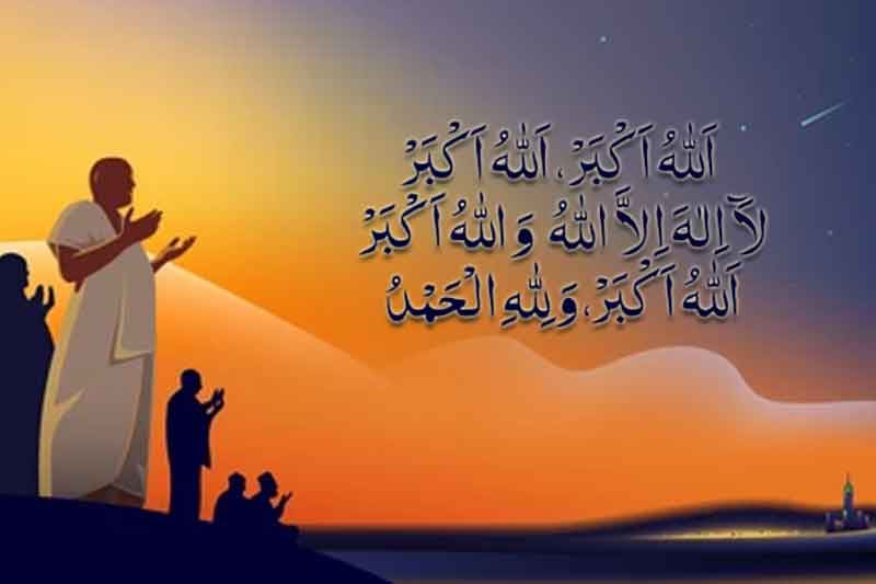 تکبیر تشریق کے احکام