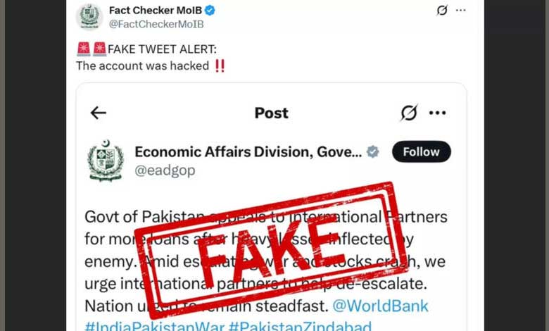 پاکستان کی وزارت معاشی امور کا ایکس اکاؤنٹ ہیک