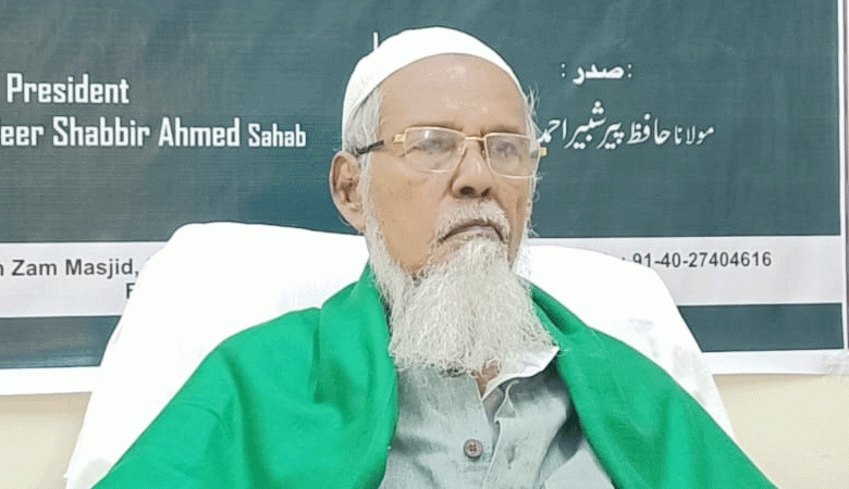 اللہ تعالیٰ کے ذکر سے دلوں کو اطمنان ملتا ہے،مولانا حافظ پیر شبیر احمد صدر جمعیۃ علما تلنگانہ کا بیان