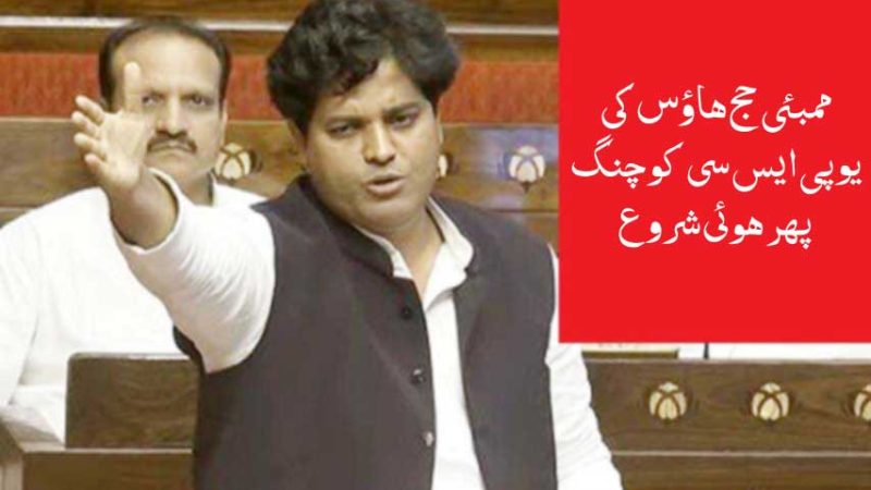 کانگریس قائد عمران پرتاب گڑھی  کی کوششیں رنگ لائیں