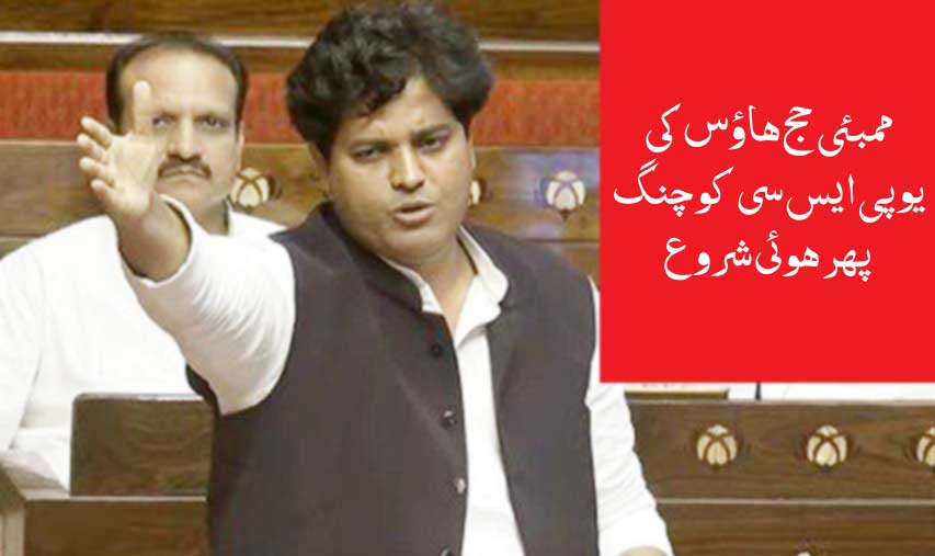 کانگریس قائد عمران پرتاب گڑھی  کی کوششیں رنگ لائیں