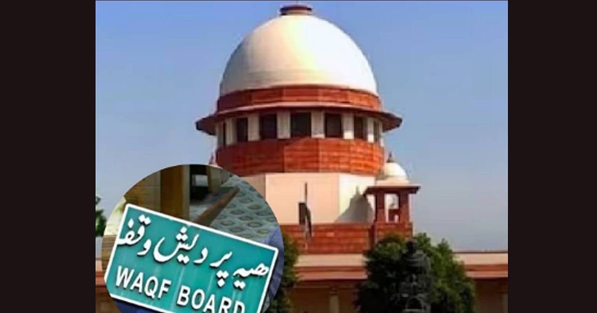 وقف قانون پر سپریم کورٹ میں سماعت 20 مئی تک کے لیے ملتوی، منگل کو عبوری راحت کے معاملے پر ہوگا غور